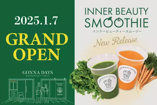 「GONNA DAYS」が1月7日にグランドオープン！