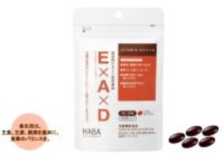 大人の美しさをサポート！ハーバーから脂溶性ビタミンが補える栄養機能食品が登場