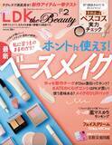 「『LDK the Beauty』2月号 各誌ベスコスを辛口批評」の画像1