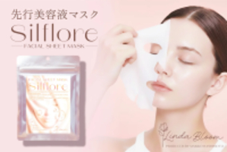 メイクの仕上がりを変える！大人のための土台作り美容マスク登場