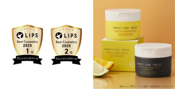 「パーフェクトワンフォーカス スムースクレンジングバーム」が「LIPSベストコスメ2025」で受賞