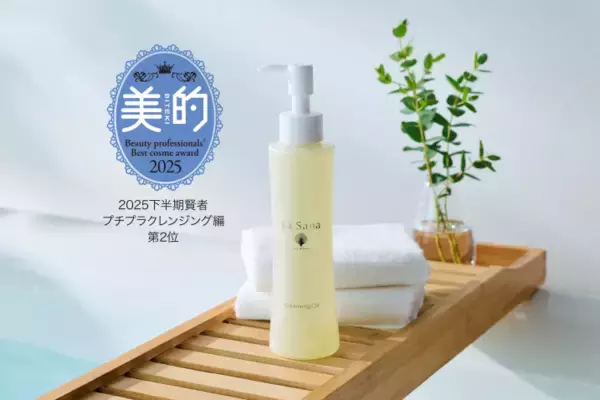 記念キャンペーンも実施！ラサーナのスキンケアが初のベスコス受賞