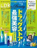 「ドラッグストアの最強アイテムはこれ！『LDK the Beauty』3月号」の画像1