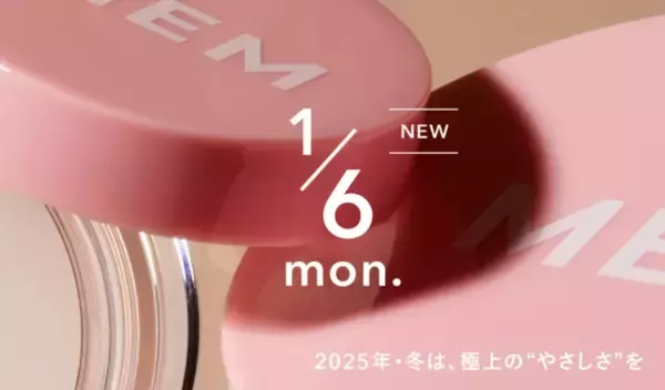 「MEM」より30年以上のエステ施術経験を活かした保湿バーム新登場！