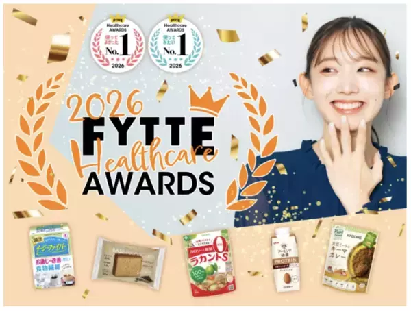 ダイエット＆健康情報メディア「FYTTE」の「ヘルスケア大賞」が決定！