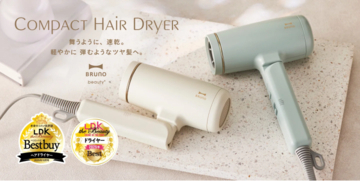 『BRUNOコンパクトヘアドライヤー』が「LDK the Beauty」で2冠を達成！