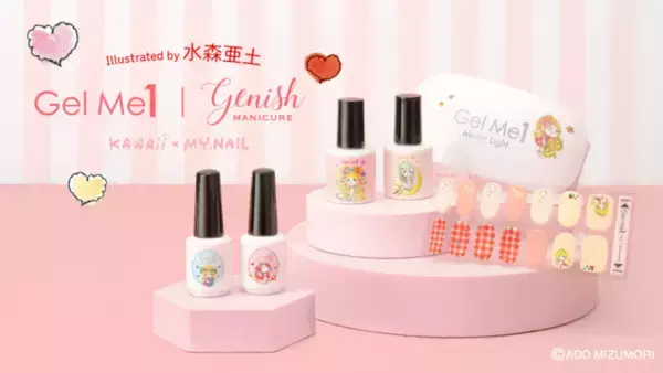 コスメ・デ・ボーテがレトロカワイイネイルコレクションを発売