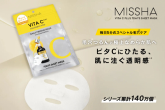 MISSHA「ビタシー プラスシリーズ」から毛穴ケア7daysマスクが登場！