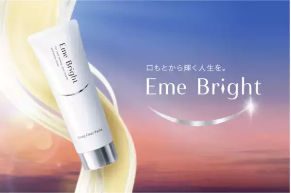 新日本製薬からプレミアムオーラルケアブランドが誕生！口もとの美と健康をサポート