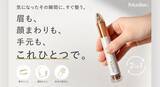 「ヘッドの付け替え不要で眉も産毛もOK「iMusthav 2-in-1トリマー」」の画像1