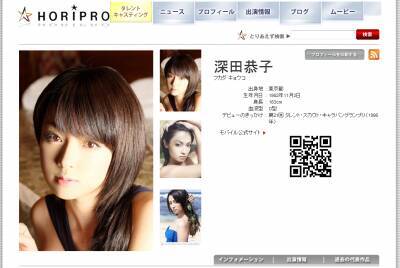 最近キレイ な深田恭子の秘密 2011年11月20日 エキサイトニュース