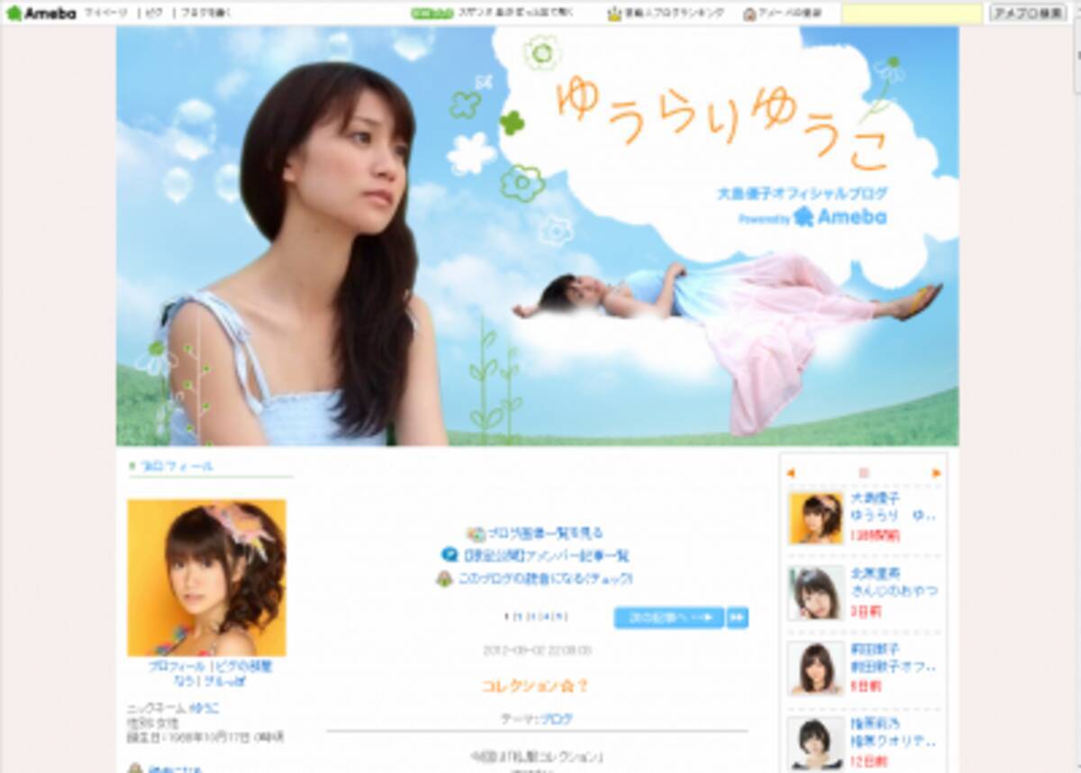 速報 大島優子の新髪型に クソワロタ の声有り 12年9月3日 エキサイトニュース