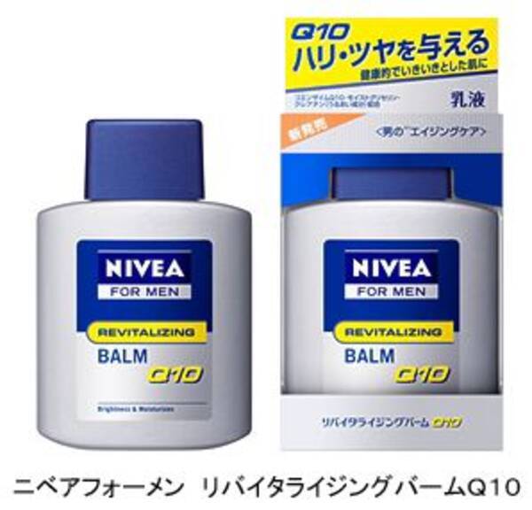 まだまだモテたい中年男性に朗報 ニベアから大人の男性向けの乳液新発売 12年9月18日 エキサイトニュース