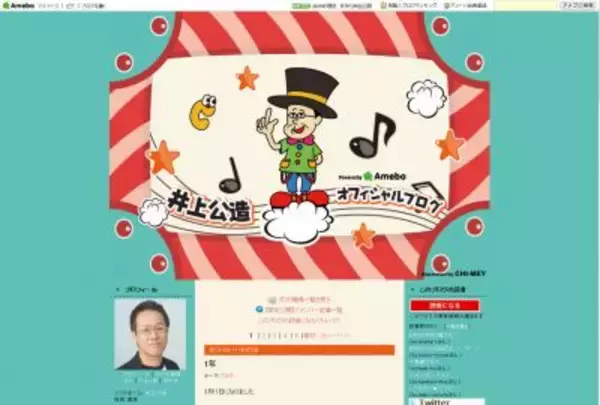 山口美江は芸能人に向かないものすごく純粋な人”井上公造 語録“