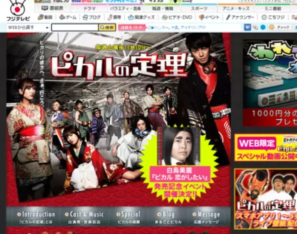 「夏菜、大島麻衣とともに「ピカルの定理」卒業」の画像