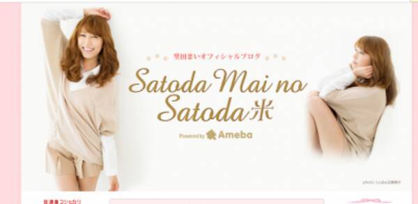 里田まい ばっさりカットのイメチェンで注目の的に 13年4月12日 エキサイトニュース