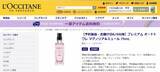 「ロクシタンから、夏のさわやかな「香水」新発売」の画像1