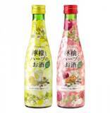 「養命酒製造から、きれいになるお酒、新発売」の画像1
