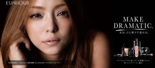 新 エスプリークのイメージキャラクターに安室奈美恵 11年3月27日 エキサイトニュース