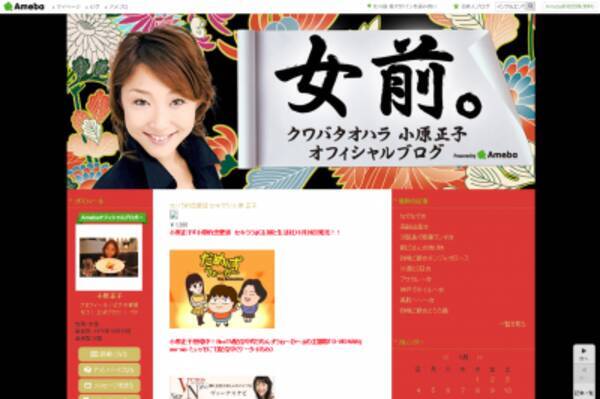 小原正子 妊娠中でも美しく オススメのスキンケアは炭酸美容 15年1月25日 エキサイトニュース