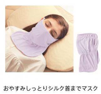 寝ている間に シルクマスクで目元から首までうるおいケア 14年12月7日 エキサイトニュース