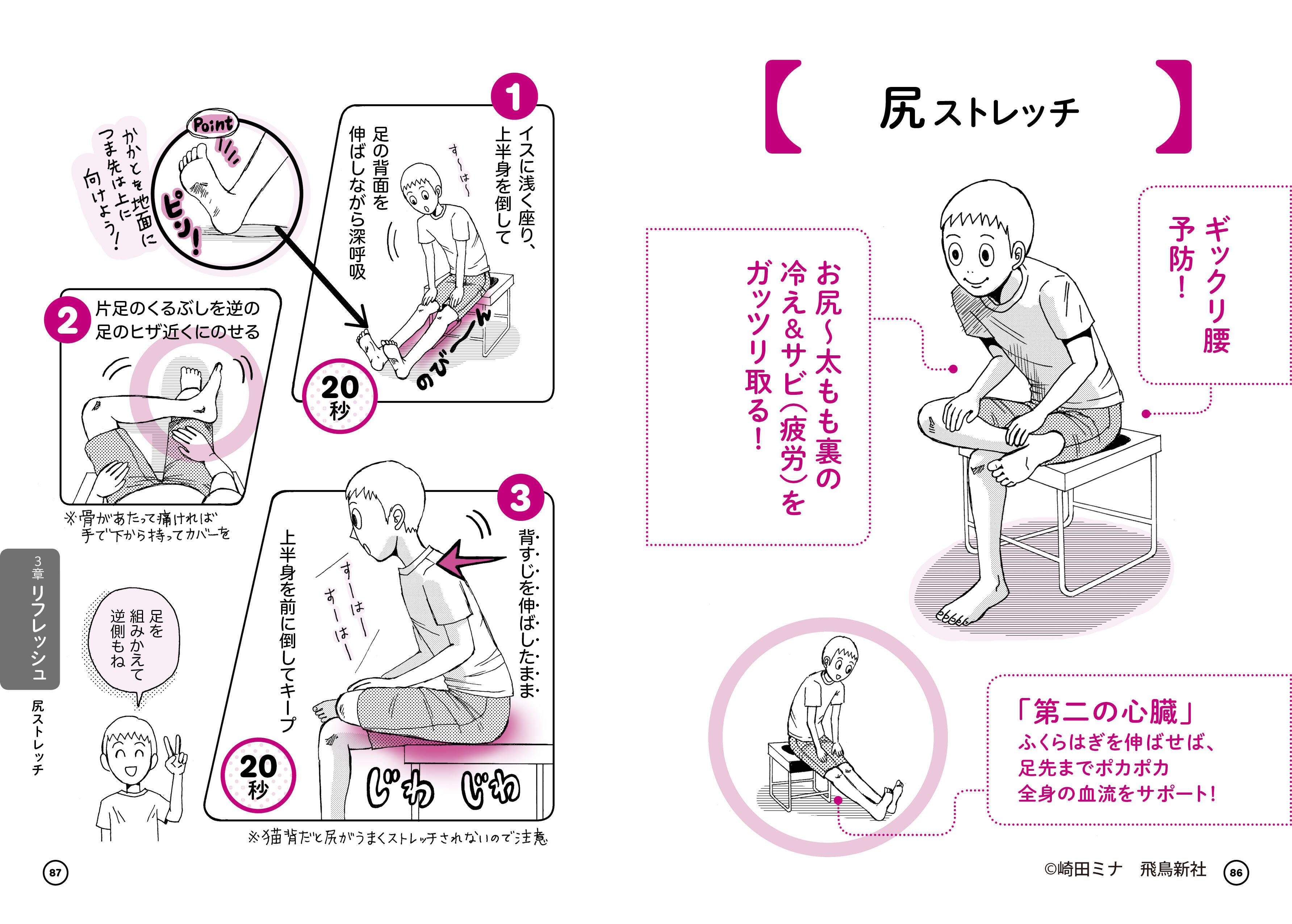 twitterでも話題沸騰 いつでもどこでもできる ずぼらヨガ って 2017年2月20日 エキサイトニュース