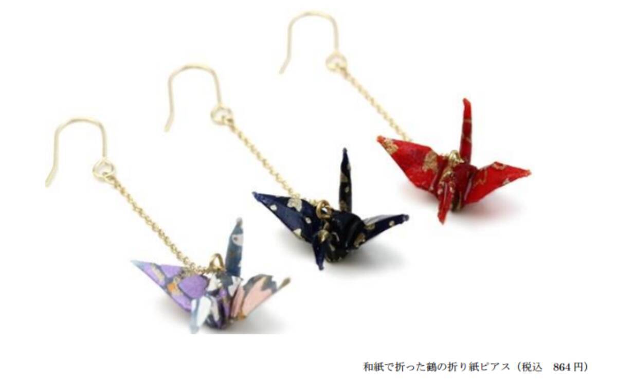 想定の倍を販売 和紙を使った 折り鶴ピアス が海外で人気 17年2月1日 エキサイトニュース 想定の倍を販売 和紙を使った 折り鶴ピアス が海外で人気 17年2月1日 エキサイトニュース