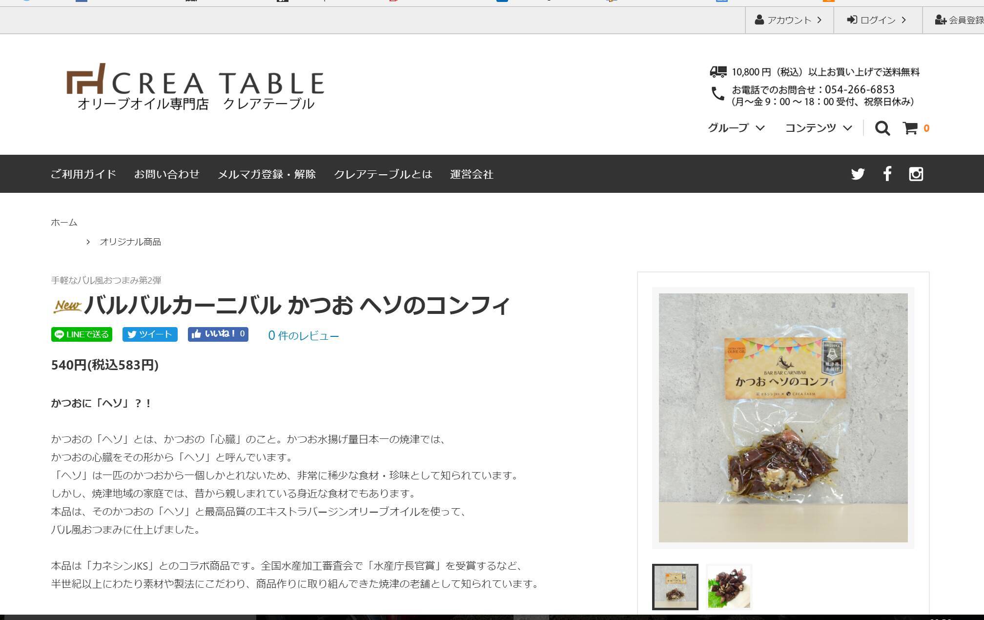 カツオの ヘソ で美味しく 美しく 17年8月12日 エキサイトニュース カツオの ヘソ で美味しく 美しく 17年8月12日 エキサイトニュース