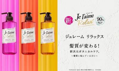 松本さん相葉さんの等身大広告も たすけてジュレーム プレゼントキャンペーン実施中 17年9月15日 エキサイトニュース
