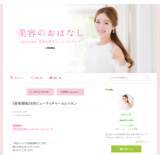 「不器用でもOK！元タカラジェンヌが教えるヘアアレンジレッスン」の画像1