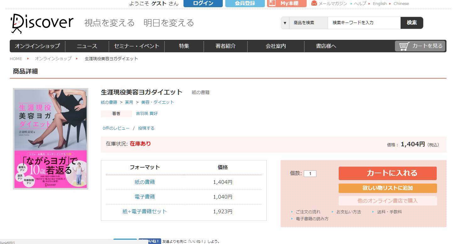 おばさん体型 解消 どこでも10秒 ながらヨガ で美容ダイエット 18年4月日 エキサイトニュース