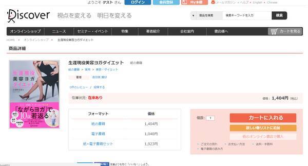 おばさん体型 解消 どこでも10秒 ながらヨガ で美容ダイエット 18年4月日 エキサイトニュース