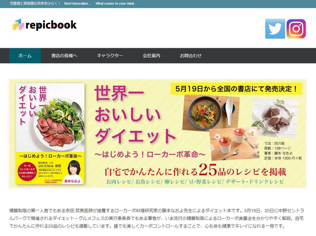 カロリーは気にしない ローカーボの 世界一おいしいダイエット 18年5月28日 エキサイトニュース