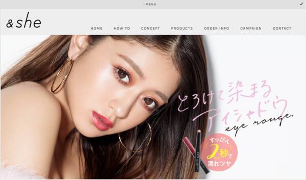 2秒で色っぽかわいいに アンドシー とろけて染まるアイシャドウ発売 18年6月6日 エキサイトニュース
