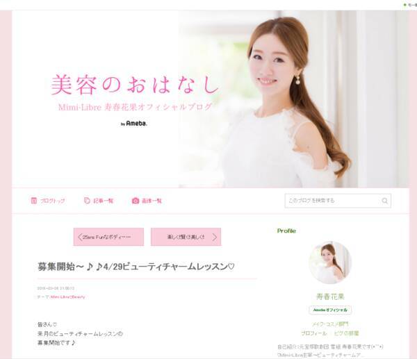 デコルテラインにドキッと 元タカラジェンヌが教える ヘアアレンジレッスン 18年3月31日 エキサイトニュース