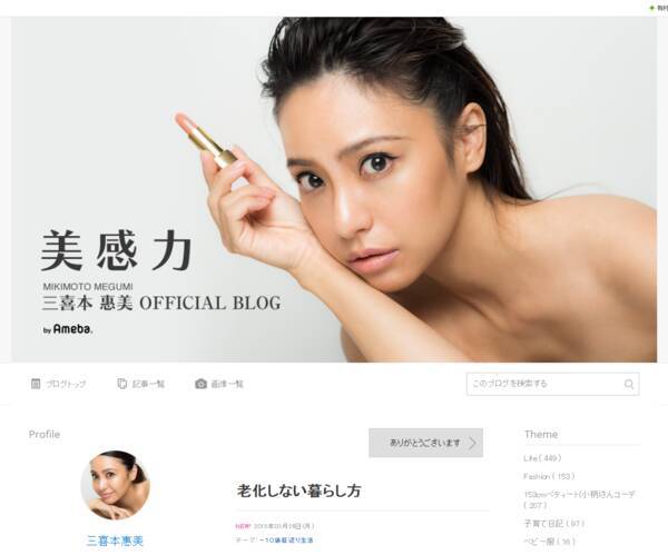 40歳のビューティーモデルが実践 老化しない暮らし方とは 18年4月4日 エキサイトニュース