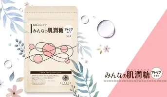 5種類のオリゴ糖で毎日スッキリ カイテキオリゴ リニューアル 19年9月8日 エキサイトニュース