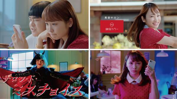 脱毛サロン 銀座カラー 川栄李奈新cm放送 全額返金保証も実施 19年1月9日 エキサイトニュース