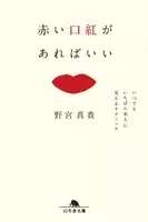 女性は一生に7本の口紅を食べている 野宮真貴他 美の賢人 の美容法 2016年12月22日 エキサイトニュース
