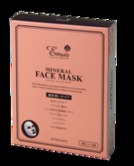 15種類の美容成分で潤いを「エミュール ミネラルフェイスマスク」