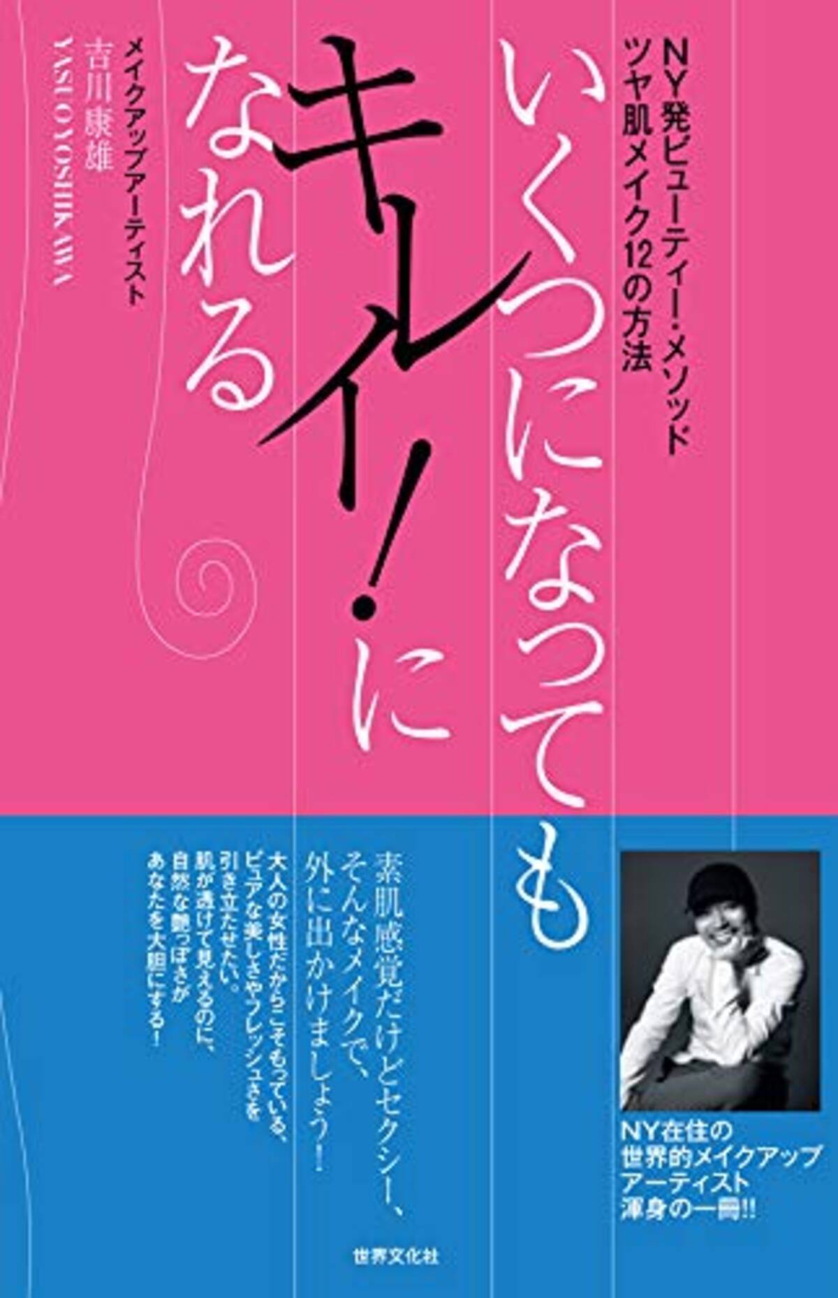 キレイに年齢制限なし 世界的アーティストの中高年向けメイク指南 18年10月2日 エキサイトニュース