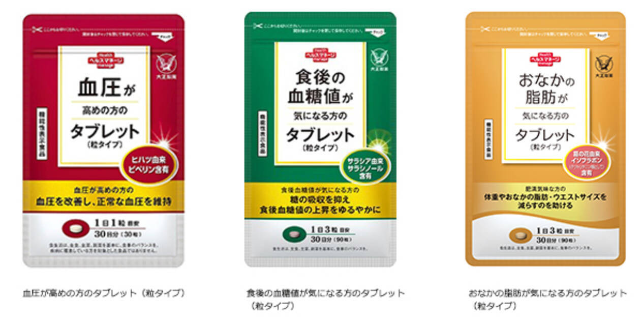 大正製薬「おなかの脂肪が気になる方のタブレット」を新発売 
