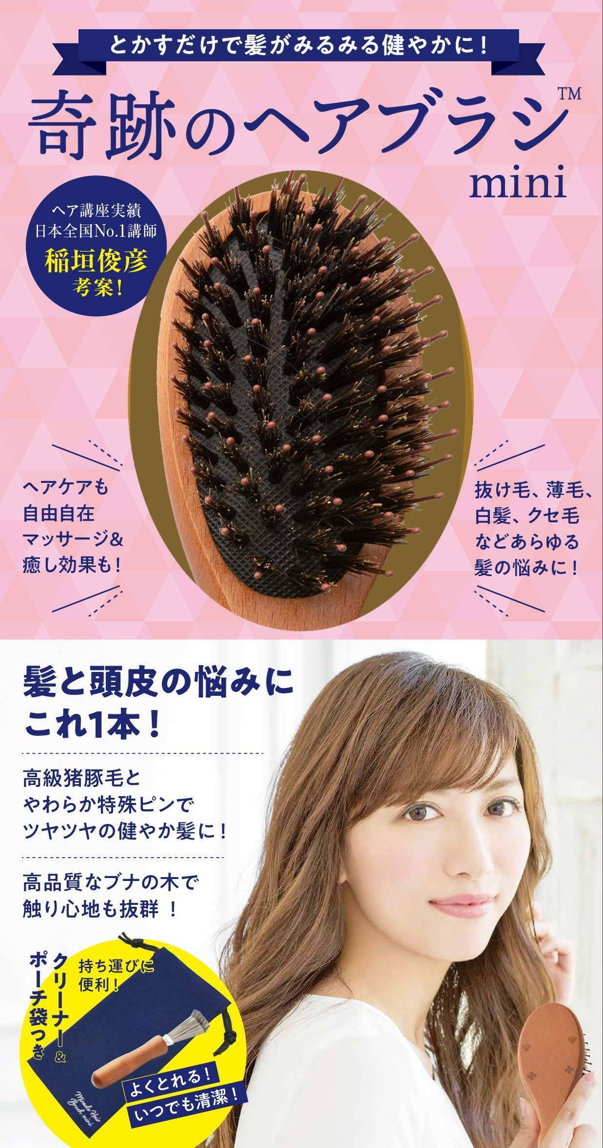 奇跡のヘアブラシでとかすだけ 髪がみるみる健やかに 19年9月18日 エキサイトニュース