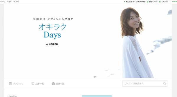 集英社 Flag Shop千葉そごう店がオープン オープン記念イベントに五明祐子氏が登場 19年10月15日 エキサイトニュース 集英社 Flag Shop千葉そごう店がオープン オープン記念イベントに五明祐子氏が登場 19年10月15日 エキサイトニュース