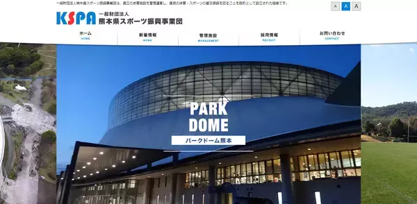 運動・食事指導『中高年のためのダイエット教室』 熊本市で開催