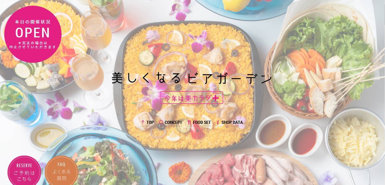 Ayaがメニューを監修 ビアガーデンに行って キレイになろう 19年5月31日 エキサイトニュース