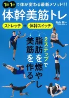 たった3ステップの 美筋ヨガ で引き締める 1日10分隙間時間に 2021年3月5日 エキサイトニュース