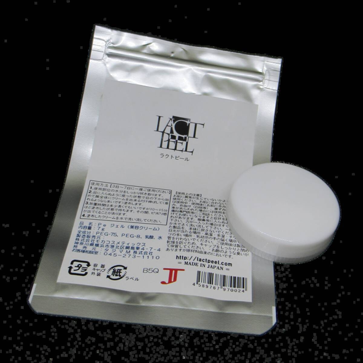 自宅で安全にケミカルピーリングを ラクトピール 19年7月19日 エキサイトニュース