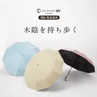 紫外線なんて怖くない 19年オススメの 最強の日傘 4つ紹介 19年6月1日 エキサイトニュース