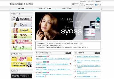 Syoss 新cmでさらつやストレートのエリカ様 11年7月8日 エキサイトニュース